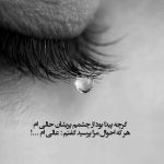 دانلود آهنگ نه تب دارم نه جاییم میکنه درد نمیدونم چرا رنگا شده زرد
