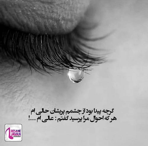 دانلود آهنگ نه تب دارم نه جاییم میکنه درد نمیدونم چرا رنگا شده زرد