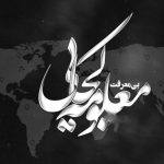 دانلود آهنگ ندانم ندانی کجایم کجایی کجایی