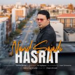 دانلود آهنگ نوید سجادی حسرت