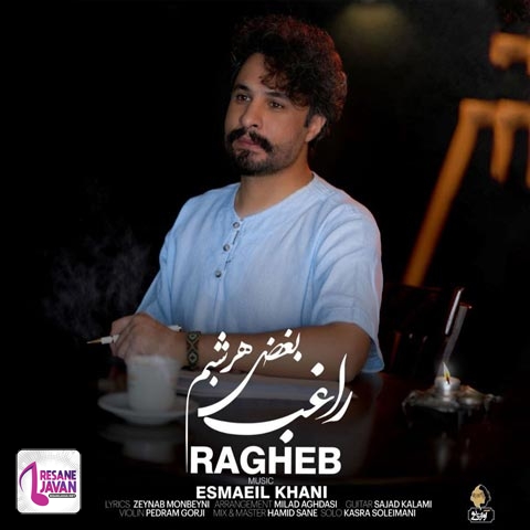 راغب بغض هر شبم