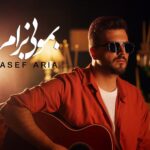 دانلود آهنگ آصف آریا بمونی برام نسخه گیتار