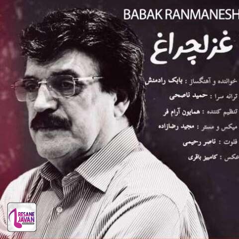 دانلود آهنگ بابک رادمنش غزل چراغ