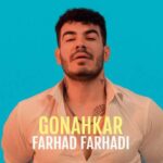 دانلود آهنگ فرهاد فرهادی گناهکار