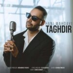 دانلود آهنگ هانی مهدوی تقدیر