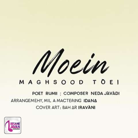 دانلود آهنگ معین مقصود تویی