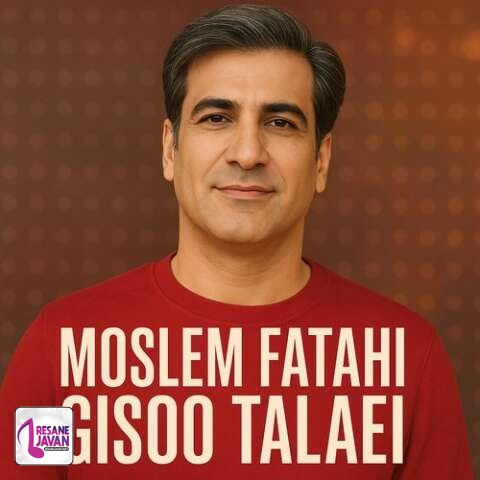 دانلود آهنگ مسلم فتاحی آن دختر گیسو طلایی