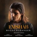 دانلود آهنگ موسی دودانگه امشب