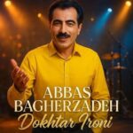 دانلود آهنگ عباس باقرزاده دختر ایرونی (ترند اینستا)