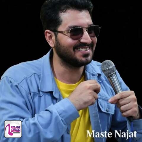 دانلود مداحی مست نجف عاشق اینه بره پیوسته نجف علی اکبر حائری