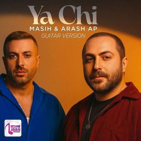 دانلود آهنگ مسیح و آرش گیتار ورژن یا چی
