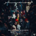 دانلود آهنگ مازیار ناصری همسفر