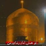 دانلود مداحی تو برکت زندگیمی و همیشه گره گشای من مهدی رعنایی