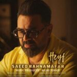 دانلود آهنگ سعید رهنمافر حیف
