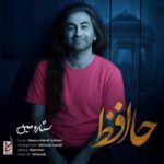 دانلود آهنگ شارومین حافظ