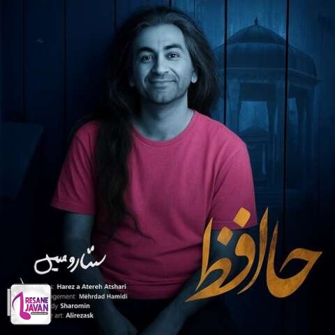 دانلود آهنگ شارومین حافظ