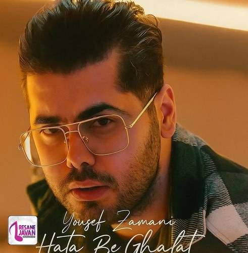 دانلود آهنگ یوسف زمانی پیانو ورژن حتی به غلط