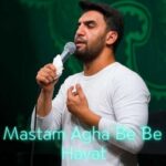 دانلود مداحی مستم آقا به هوات محتاج نیمه نگات حمید علیمی