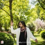دانلود آهنگ شارومین من و تهران