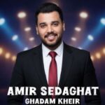 دانلود آهنگ امیر صداقت تو قدم خیر منی سیقه خوتو قدمت