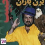 دانلود آهنگ بزن باران بهاران فصل خون است حبیب