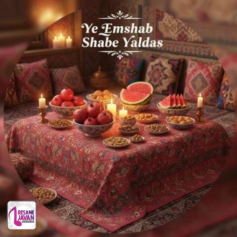 دانلود آهنگ هادی کولیوند یه امشب شب یلداس همین امشب و داریم