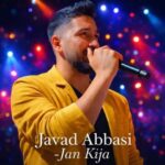دانلود آهنگ جواد عباسی جان کیجا ته صدای بلاره