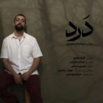 دانلود آهنگ چقدر زود گذشت نموندی باهام سرت رو نزاشتی روی شونهام