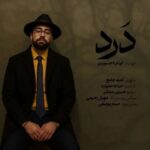 دانلود آهنگ لیام لاجوردی درد (تیتراژ میانی شغال 19)