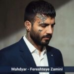 دانلود آهنگ مهدیار فرشته های زمینی