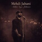 دانلود آهنگ مهدی جهانی نکن اینجور جدامون