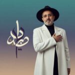 دانلود آهنگ محمد حسین پویانفر سرود نماز