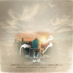 دانلود آهنگ پویا مرهم