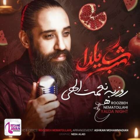 دانلود آهنگ روزبه نعمت الهی شب یلدا