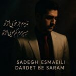 دانلود آهنگ ندیدم جز خوبی از تو میمیرم کم بشه مویی از تو