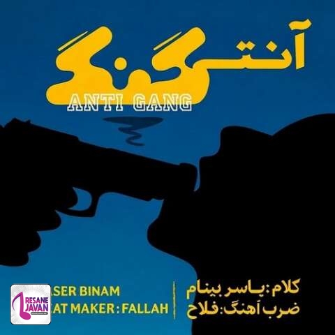 دانلود آهنگ یاسر بینام آنتی گنگ