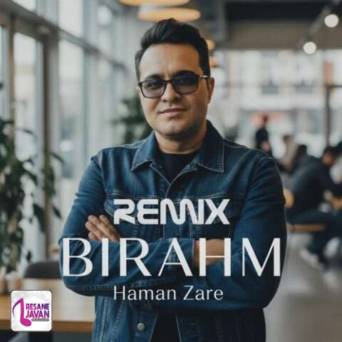 دانلود آهنگ هامان زارع ریمیکس بی رحم