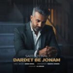 دانلود آهنگ سعید زینال دردت به جونم دلم تنگه برا تو