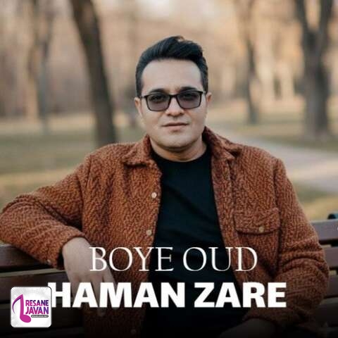 دانلود آهنگ هامان زارع بوی عود