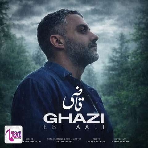 دانلود آهنگ ابی عالی قاضی