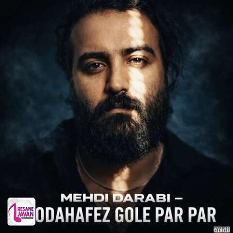 دانلود آهنگ هوروش بند مهدی دارابی خداحافظ گل پر پر