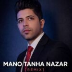 دانلود آهنگ مسعود جلیلیان منو تنها نذار مادرو جا نذار