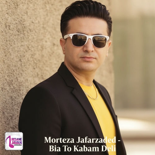 دانلود آهنگ مرتضی جعفرزاده جاودانه