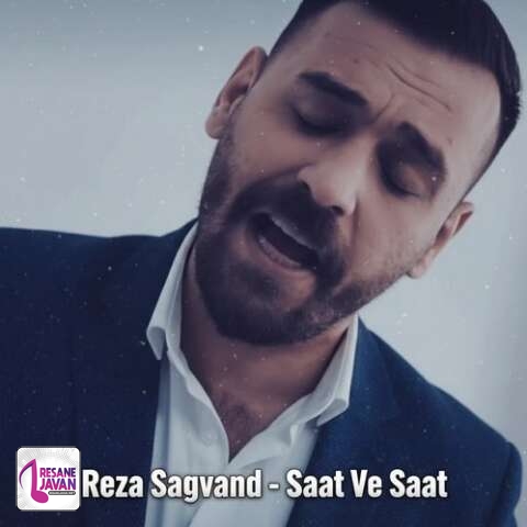 دانلود آهنگ رضا سگوند ساعت و ساعت عمر مه چی زهر ماره