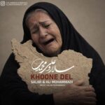 دانلود آهنگ من خون دل خوردم که تو تو قد کشیدی سالار و علی محمدی