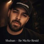 دانلود آهنگ به ما که رسید بد شد تلخ شد سخت شد شاهان