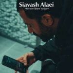 دانلود آهنگ محاله بره یادم با تو اون همه خاطراتم آخه سیاوش علایی