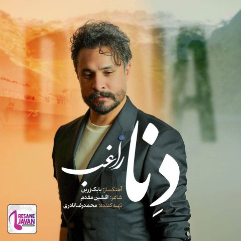 دانلود آهنگ راغب دنا
