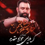 دانلود آهنگ جواد مقدم خار چشم دشمن