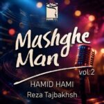 دانلود آلبوم حمید حامی و رضا تاجبخش به نام مشق من بخش دوم
